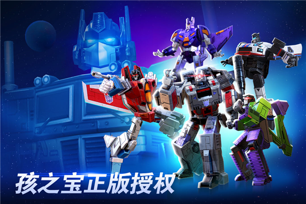 变形金刚地球之战oppo版 V25.1.1.381 安卓版截图1