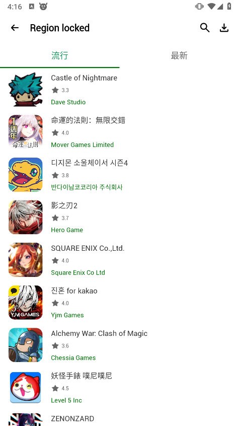 happymod下载2025 V3.2.1 官方安卓版截图3