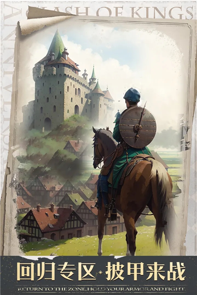 列王的纷争百度客户端 V10.20.0 安卓版截图3