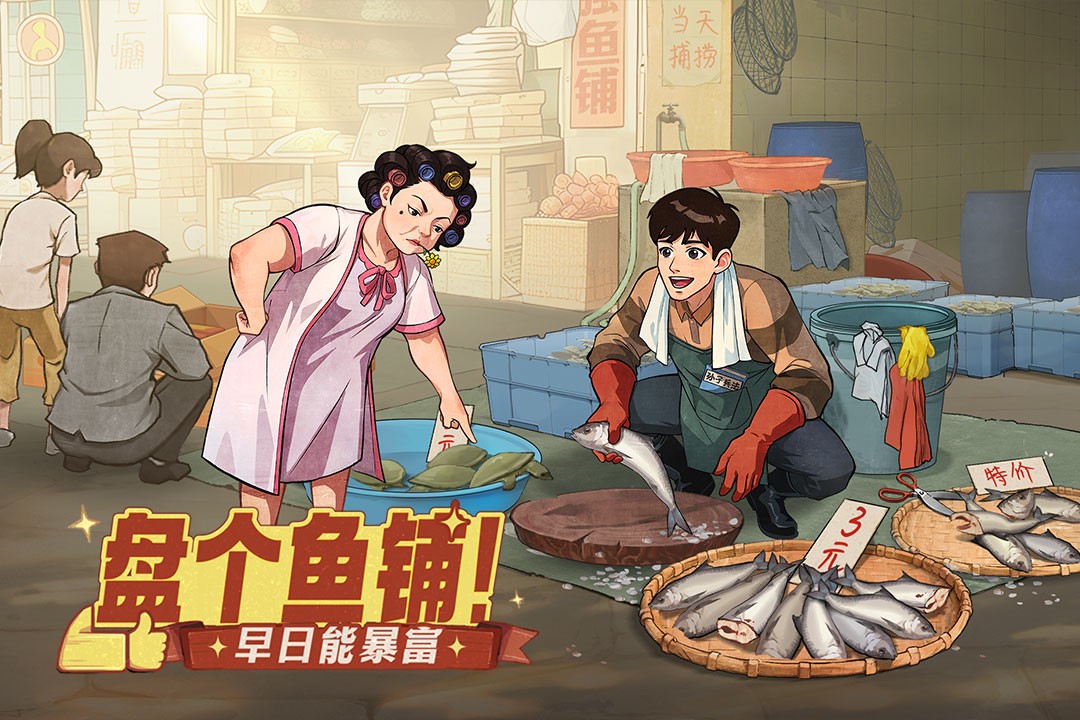 时光杂货店华为版 V2.4.1 安卓版截图3