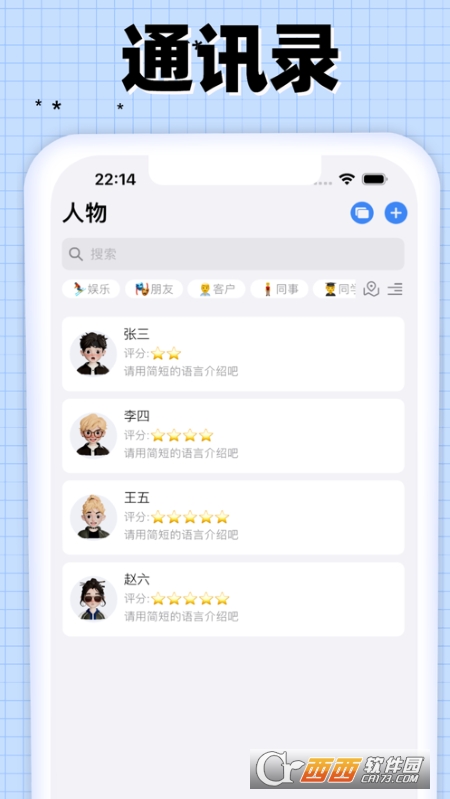 数字名片 v2.0.9官方版