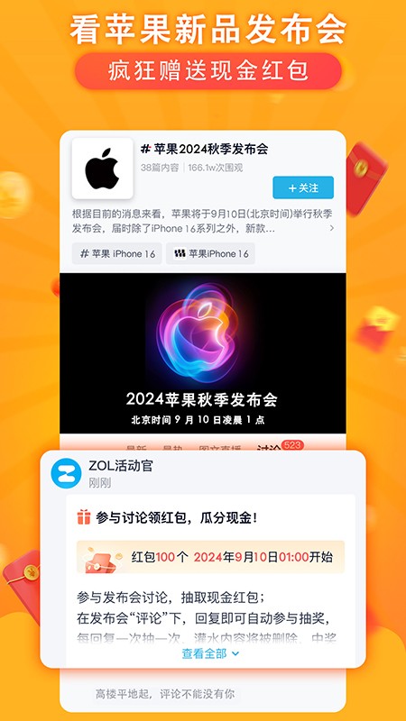 中关村在线APP V11.07.02 安卓版截图5