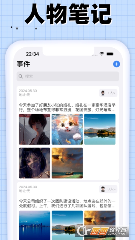 数字名片 v2.0.9官方版