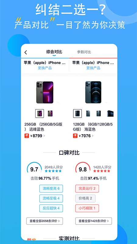 中关村在线APP V11.07.02 安卓版截图3