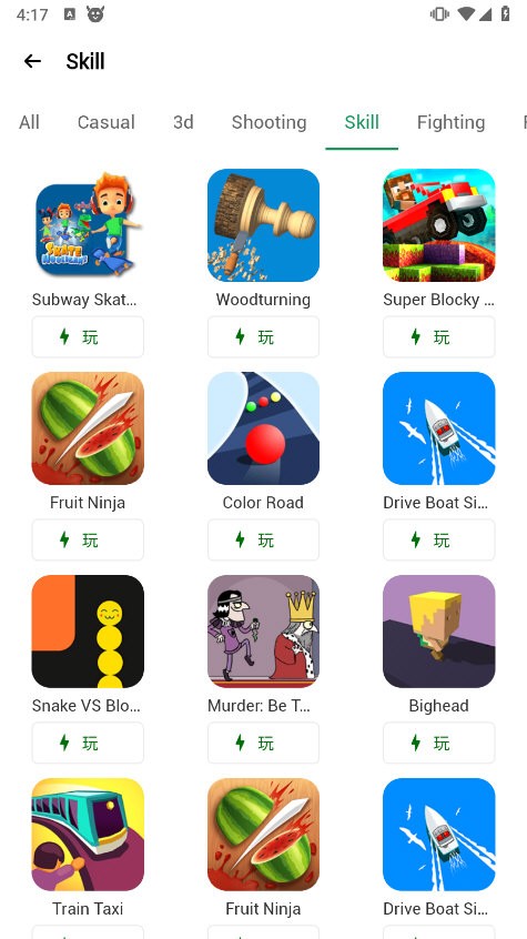 happymod下载2025 V3.2.1 官方安卓版截图1