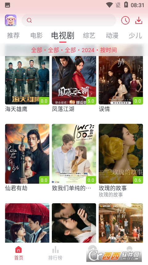 小羊剧场iOS自签版app V1.0.9官方版