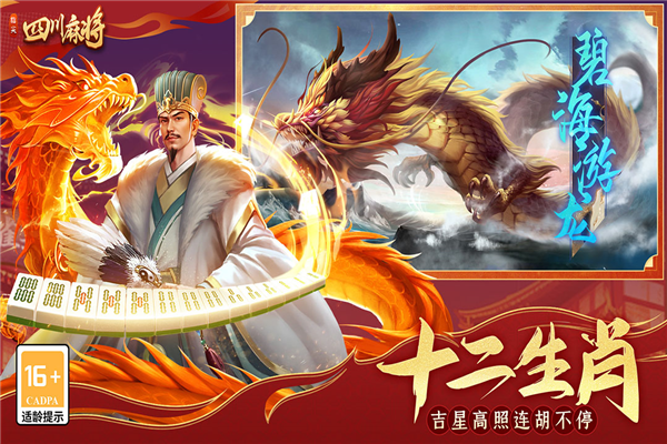 指尖四川麻将百度版 V7.10.477 安卓版截图4