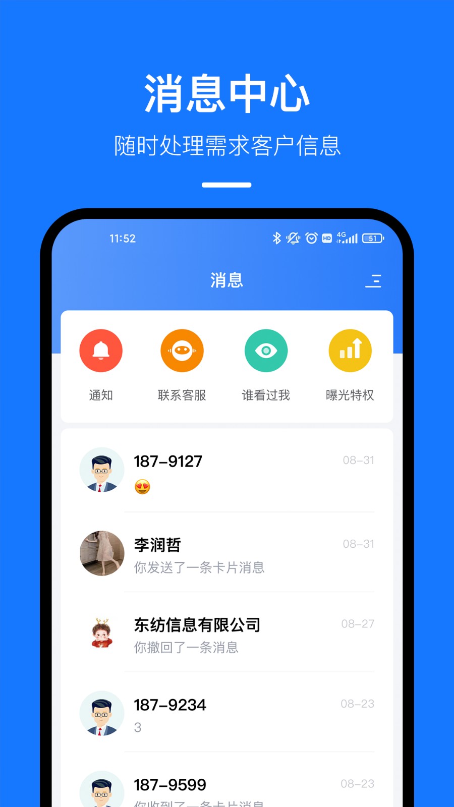 东纺云工厂 V1.9.6 安卓版截图4