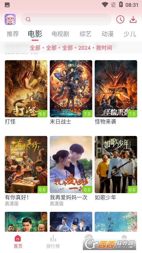 小羊剧场iOS自签版app V1.0.9官方版