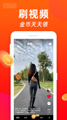 雏鸟短视频截图