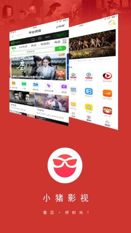小猪影视截图