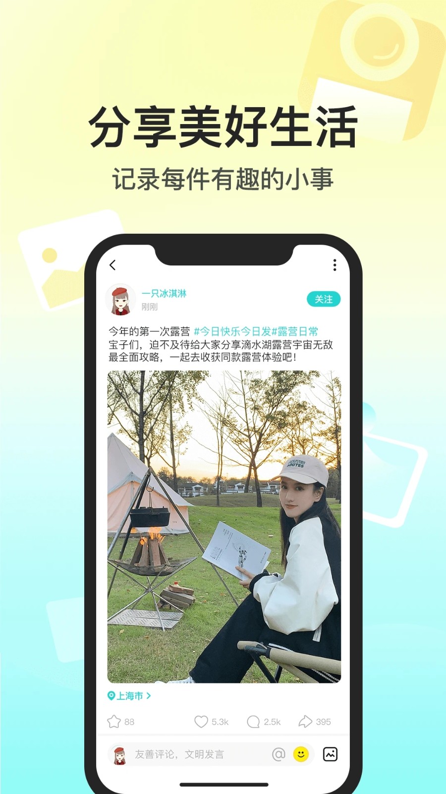 Soul app官方下载最新版 V5.83.0 安卓版截图1