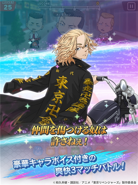 东京复仇者手游国际服 V3.7.5 安卓版截图4