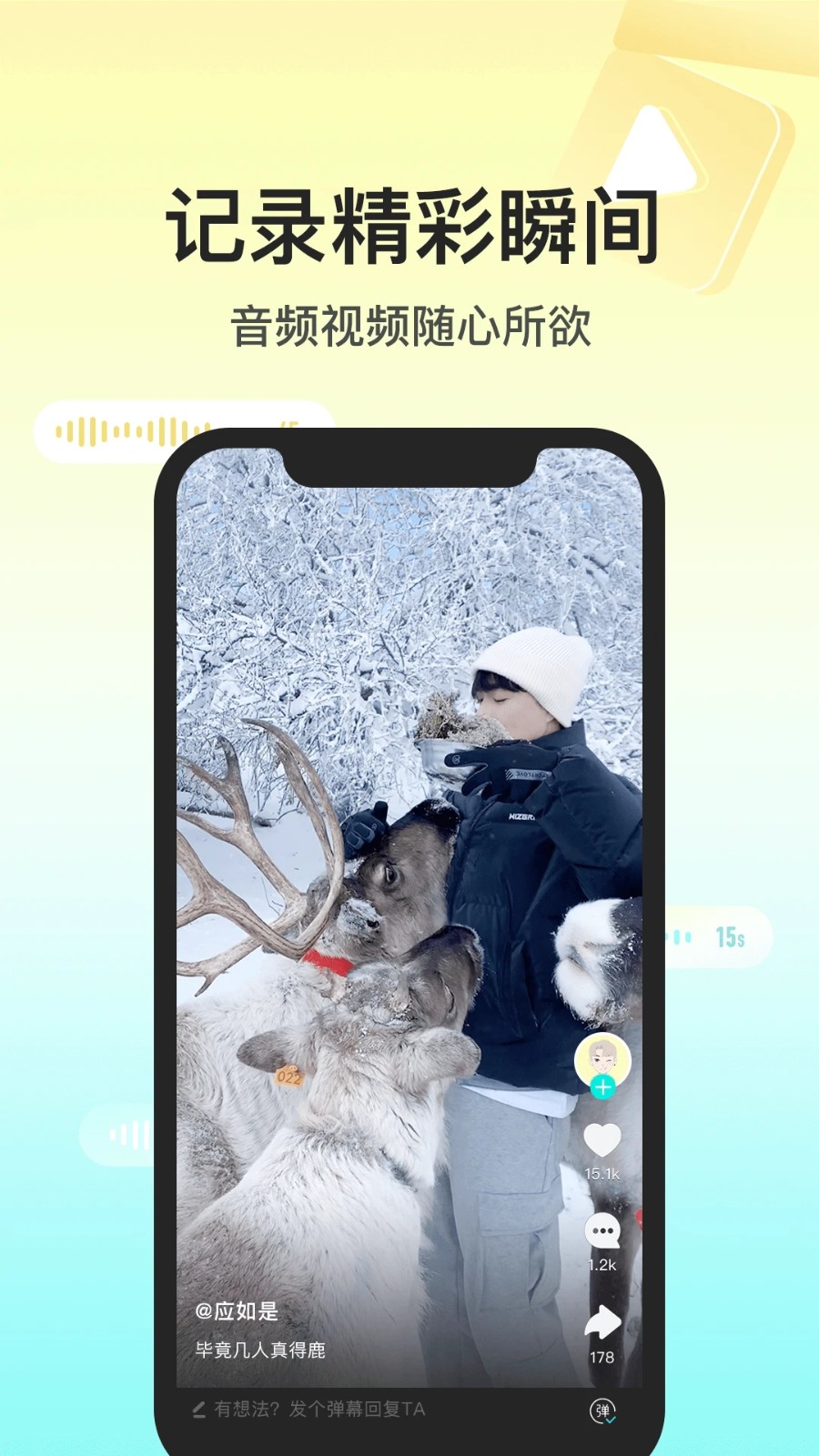 Soul app官方下载最新版 V5.83.0 安卓版截图2