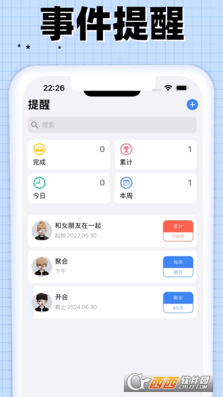数字名片 v2.0.9官方版
