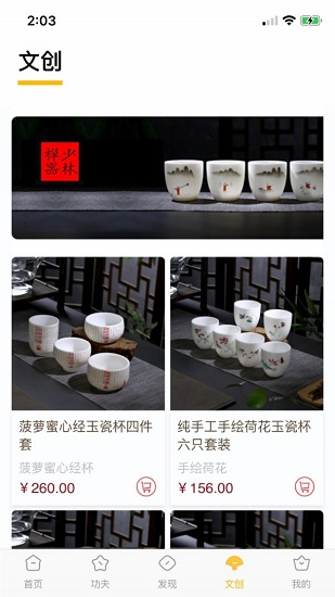 功夫链 V2.7.1 安卓版截图4