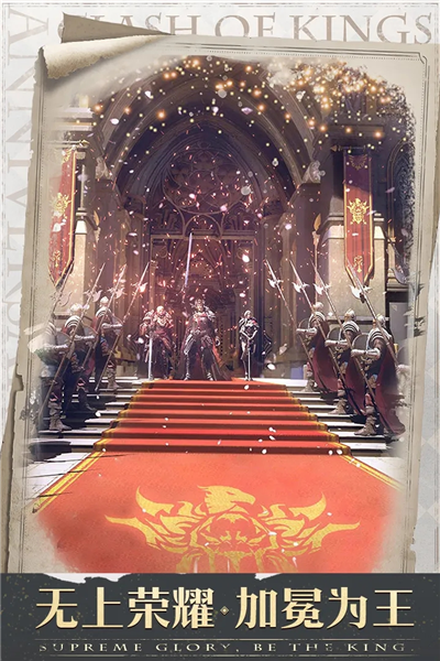 列王的纷争应用宝版本 V10.20.0 安卓最新版截图1