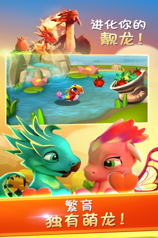 萌龙大乱斗vivo版 V8.7.1 安卓版截图4