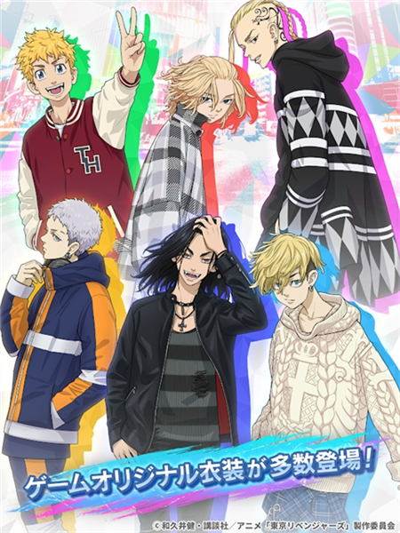 东京复仇者手游国际服 V3.7.5 安卓版截图1