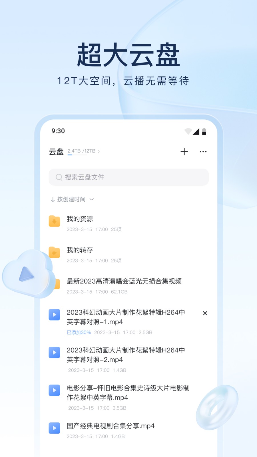 手机迅雷2025官方版本 V8.39.0.9960 安卓版截图2