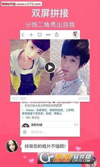 快手直播伴侣 5.11.11苹果官方最新版