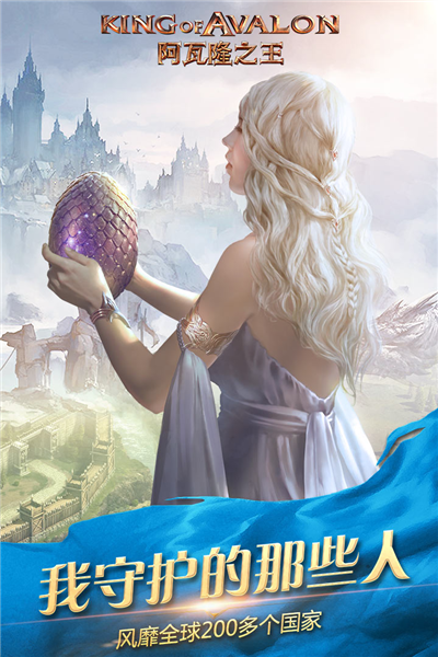 阿瓦隆之王vivo版本 V21.4.37 安卓版截图1