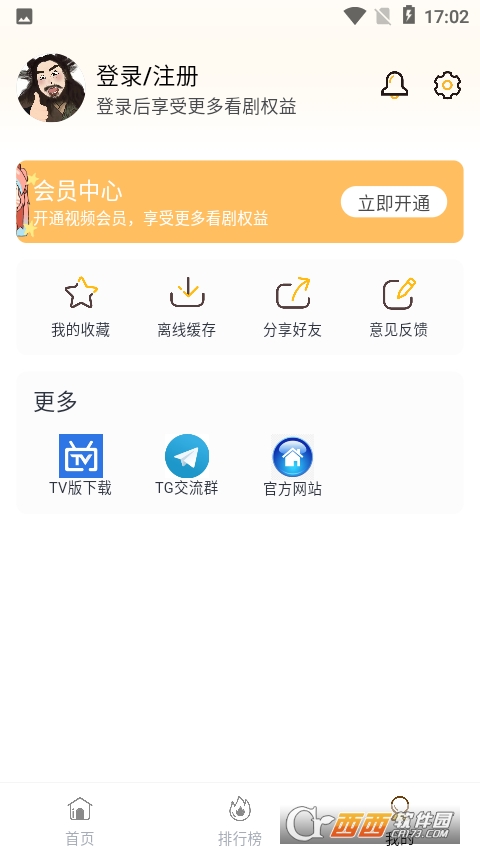 爱影视iOS版app(需自签) V7.0.6官方版