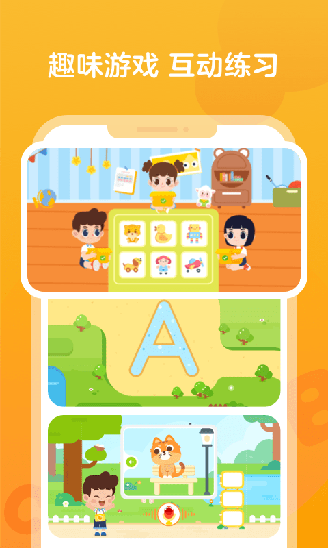 伴鱼启蒙APP V2.3.50740 安卓版截图2