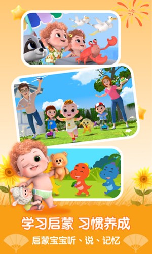 亲宝儿歌 V4.8.12 官方最新版截图3