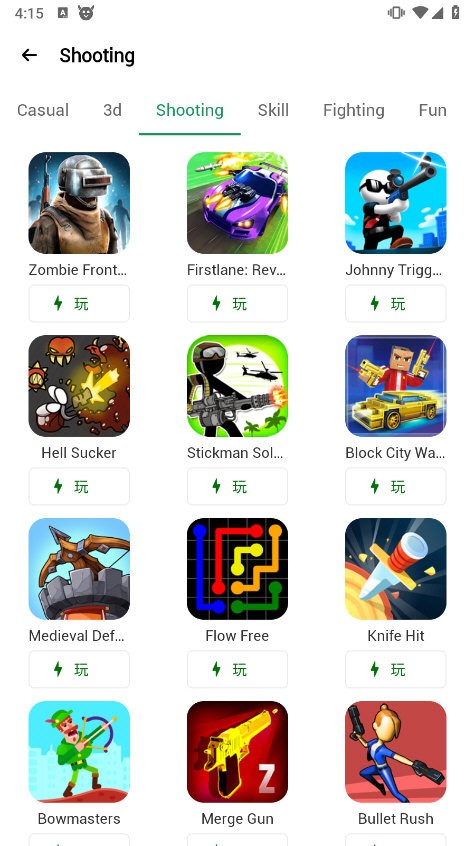 happymod下载2025 V3.2.1 官方安卓版截图4