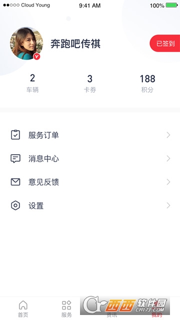 广汽传祺app v5.1.13手机版