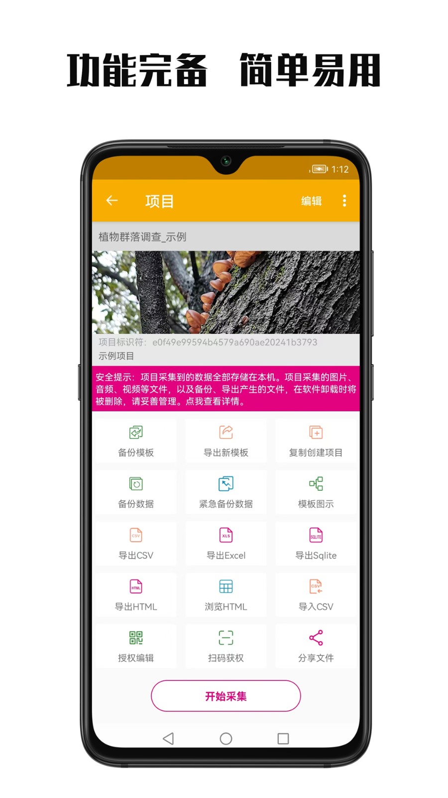 数图 V3.3.16 安卓版截图1