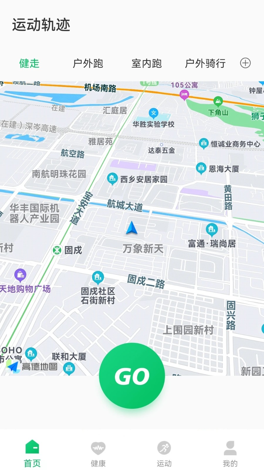 FereFit(健康数据管理) V 5.6.11 安卓版截图2