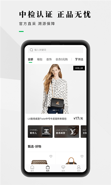 己悦己 V3.6.0 安卓版截图4