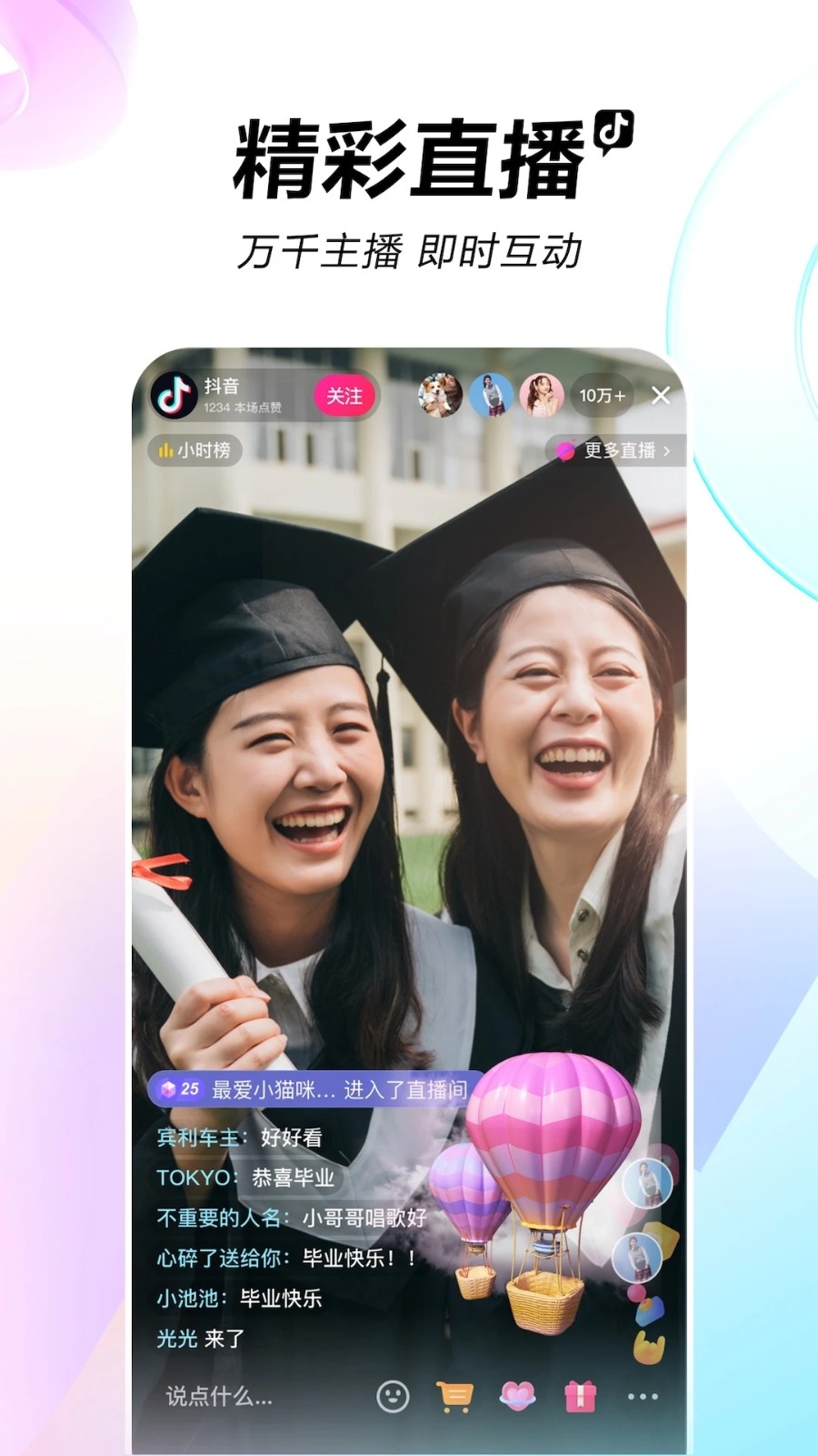 抖音 V35.3.0 安卓最新版截图4