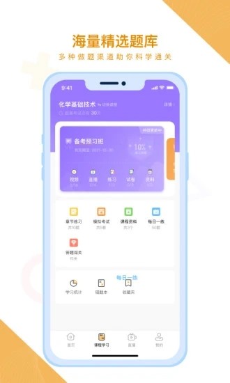 铋过 V2.5.5 安卓版截图3