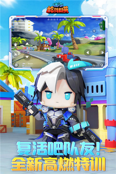 迷你枪战精英4399版 V1.0.53 安卓版截图5