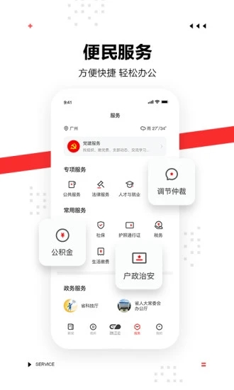 触电新闻 V6.2.0 安卓版截图4