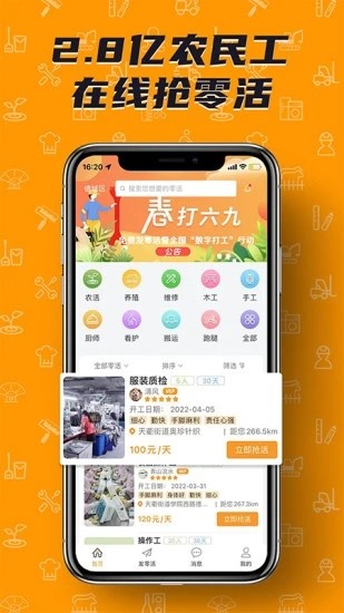 零灵发APP V2.9.4 安卓版截图1