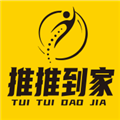推推到家APP