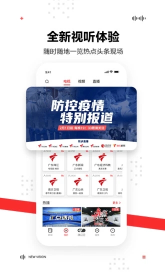 触电新闻 V6.2.0 安卓版截图2