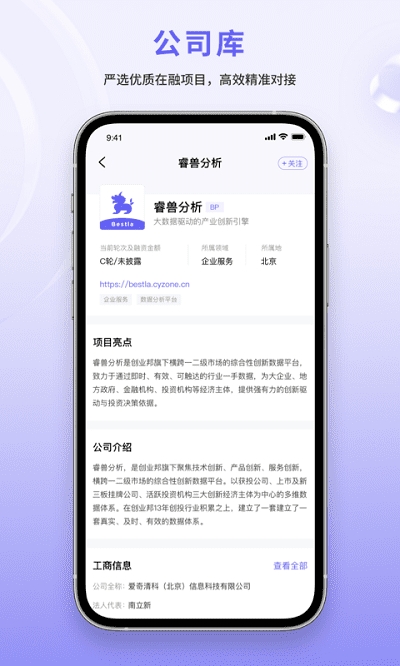 睿兽分析 V2.5.6 安卓版截图2
