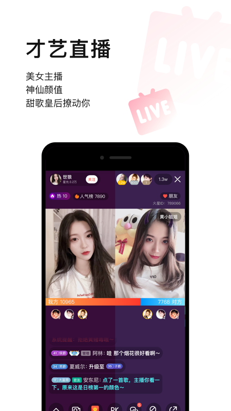 唱吧音视频APP V12.38.2 安卓最新版截图5