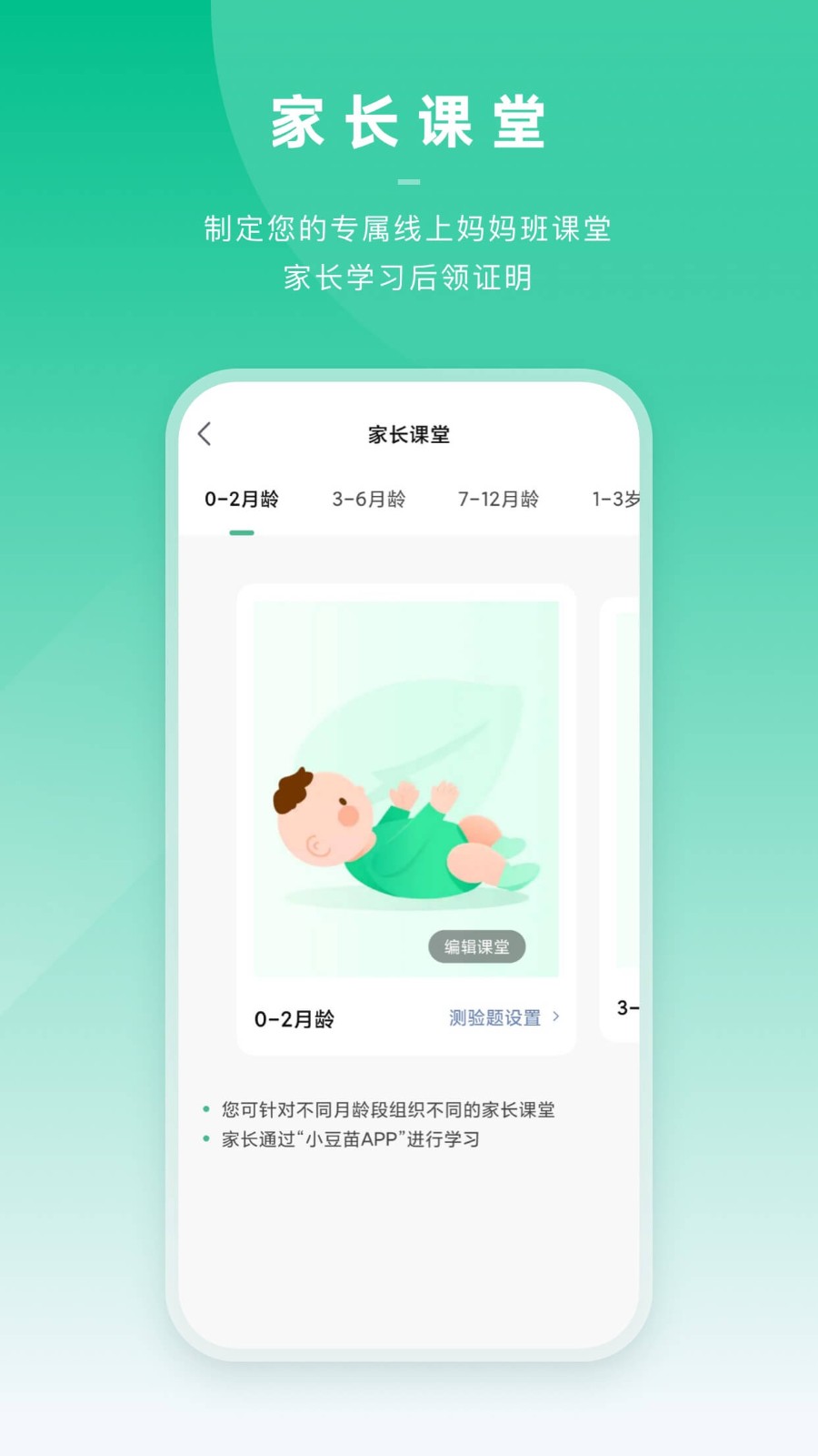 小豆苗医生端 V3.28.6 安卓版截图1