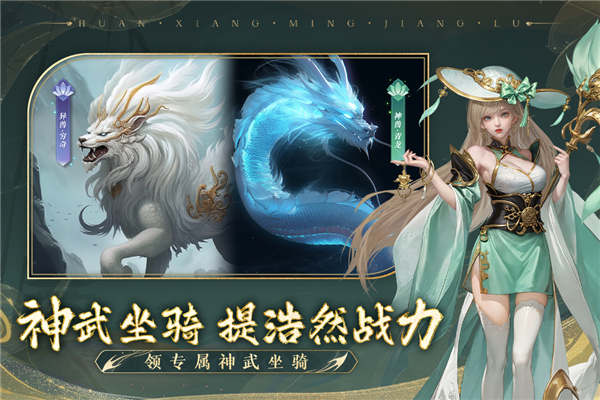 幻想名将录小米版 V1.9.3 安卓版截图3