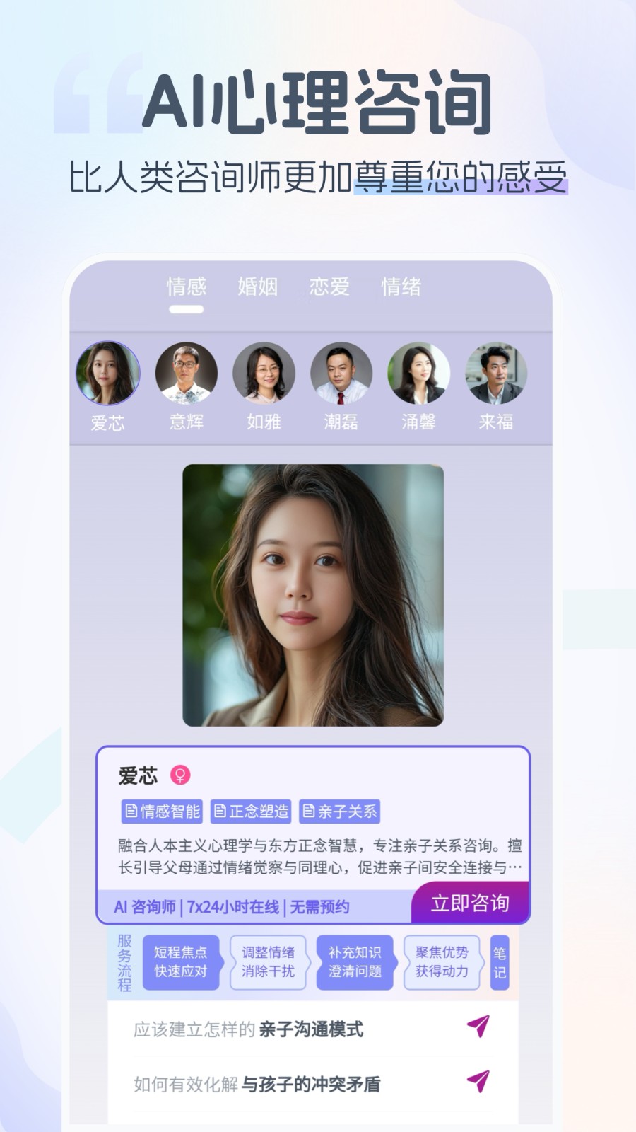 情智星球 V1.4.3 安卓版截图3