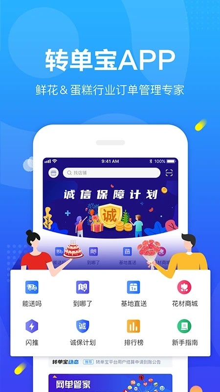 转单宝 V3.1.9 安卓版截图3