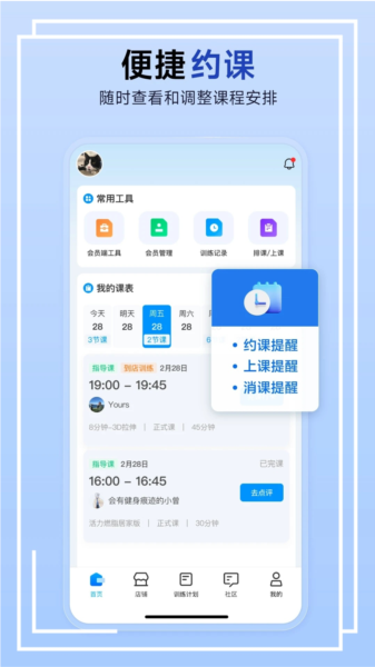LITTA商家端APP V3.8.0 安卓版截图1