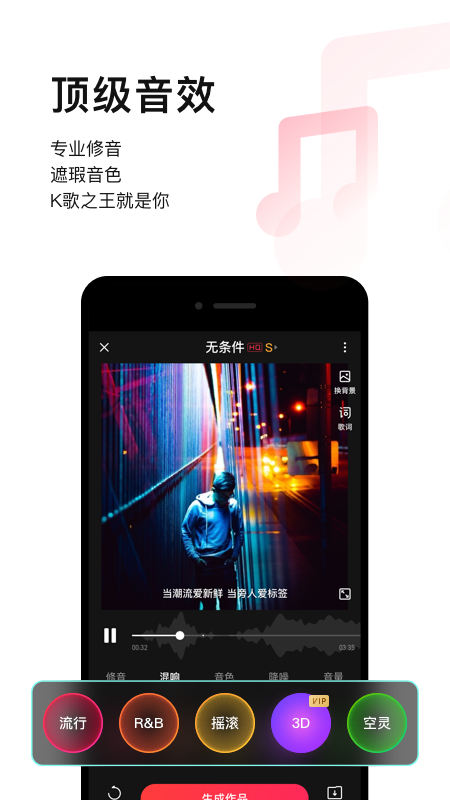 唱吧音视频APP V12.38.2 安卓最新版截图2