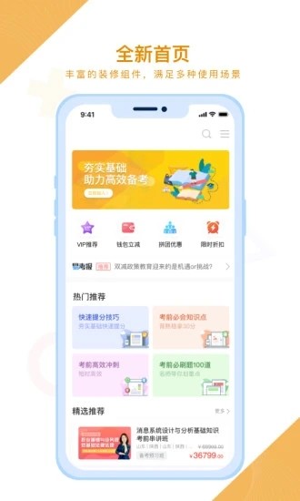 铋过 V2.5.5 安卓版截图1